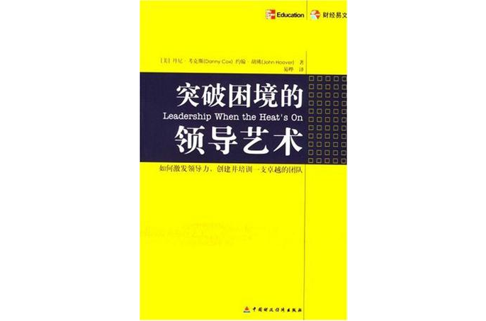 浙江队持续领先顶佳表现，突破困境迎来转机的简单介绍