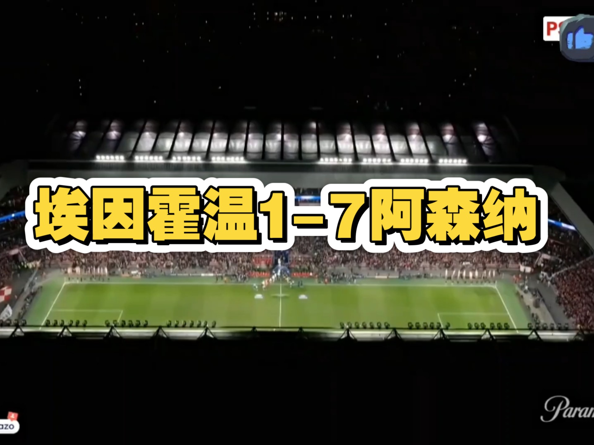 开云体育登录-埃因霍温战平对手，亚冠淘汰赛多波折的简单介绍