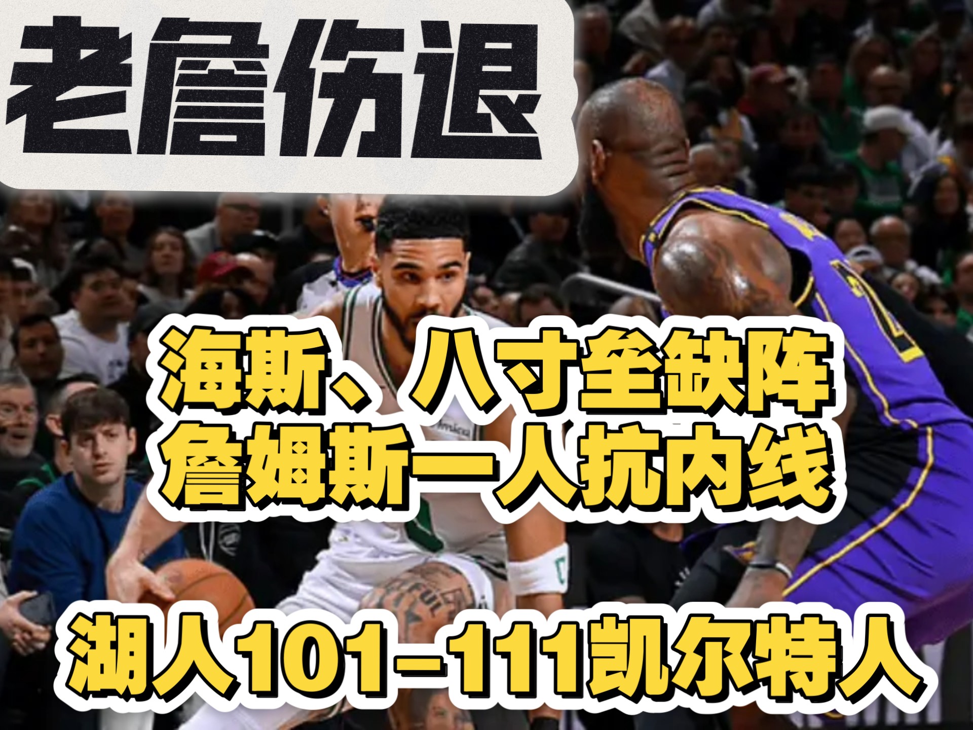 阿尔卑斯人队主场失利遭遇瓜分的简单介绍