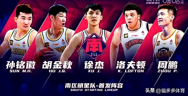 开云体育登录入口-广东球员斩获全明星赛MVP荣誉